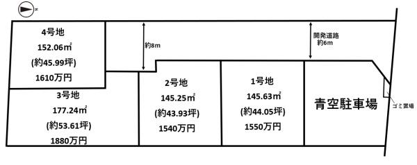 葛城市東室の売土地