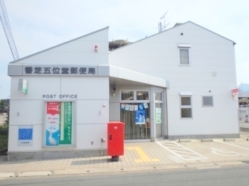 香芝市五位堂４丁目の中古一戸建て(香芝五位堂郵便局)