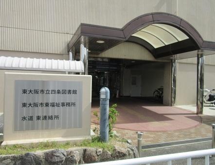 東大阪市上四条町の土地(東大阪市立四条図書館)