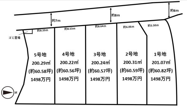 葛城市中戸の売土地