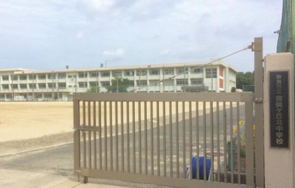 奈良市東登美ヶ丘6丁目の中古一戸建て(奈良市立登美ケ丘北中学校)