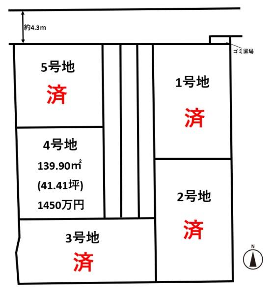 葛城市當麻の売土地