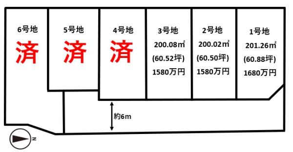 北葛城郡広陵町大字南郷の売土地