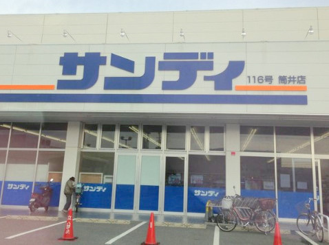 クレール郡山筒井(サンディ筒井店)