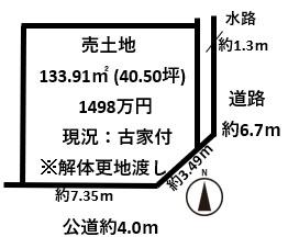 香芝市良福寺の売土地