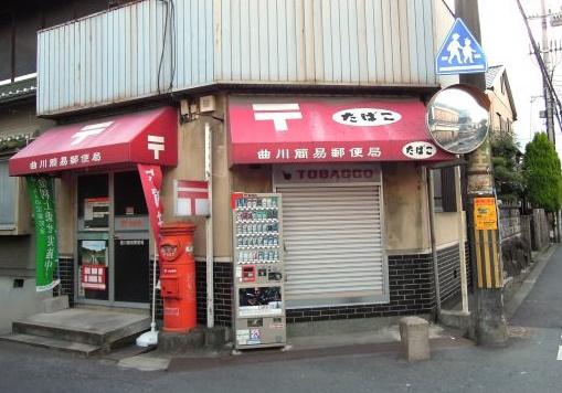 橿原市曲川町２丁目の中古一戸建て(曲川簡易郵便局)