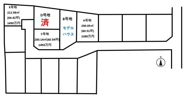 葛城市新町の土地