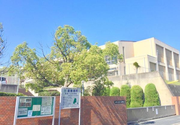 馬見第一13号棟(広陵町立真美ケ丘中学校)