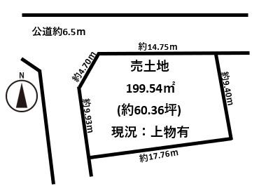 橿原市白橿町２丁目の売土地