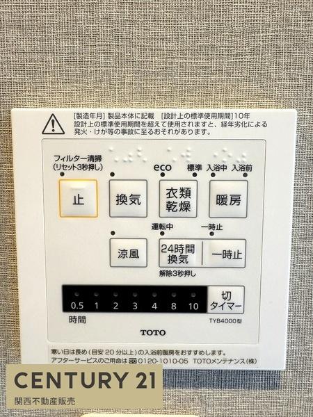 チサンマンション斑鳩5番館　最上階・角部屋