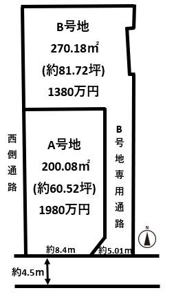 生駒郡斑鳩町龍田3丁目建築条件無し売土地B号地