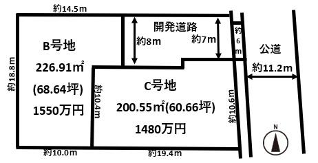 北葛城郡広陵町三吉新築分譲全4区画残2区画