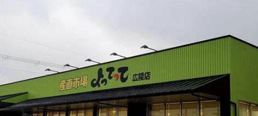 北葛城郡広陵町大字三吉の土地(産直市場よってって広陵店)