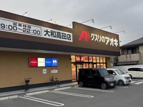 大和高田市田井新町の土地(クスリのアオキ大和高田店)