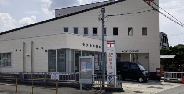 橿原市膳夫町の土地(香久山郵便局)