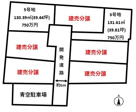 大和高田市市場建築条件無し売土地全7区画