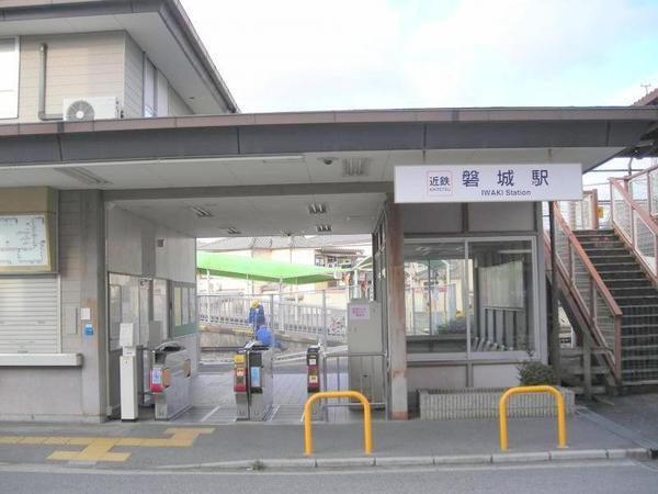 葛城市南今市の中古一戸建て(磐城駅(近鉄南大阪線))