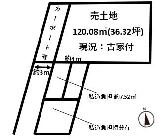 河合町西穴闇佐味田川駅徒歩4分古家付き土地
