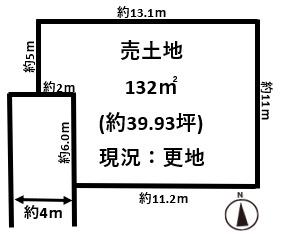 橿原市内膳町2丁目建築条件無し売土地約40坪