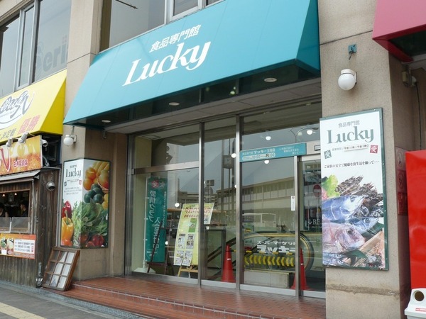 北葛城郡王寺町本町３丁目の土地(ラッキー王寺店)