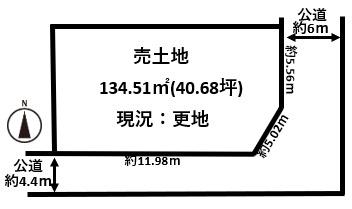 広陵町三吉南東角地・建築条件無し売土地1498万円