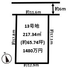 北葛城郡広陵町大字大野の土地