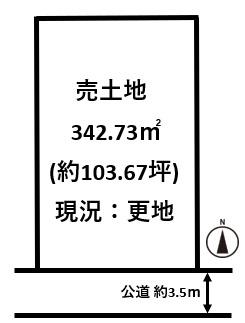 大和高田市礒野北町建築条件無し売土地約103坪