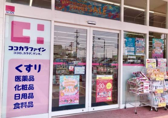 富田林市東板持町２丁目の土地(ココカラファイン山中田店)