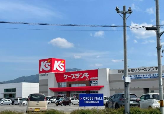 富田林市東板持町２丁目の土地(ケーズデンキクロスモール富田林店)