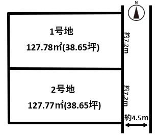 橿原市新口町築条件無し売土地新築分譲全2区画１号地