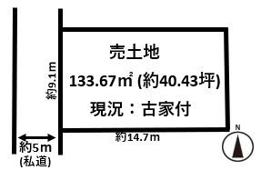 大和高田市西三倉堂1丁目建築条件無し売土地約40坪