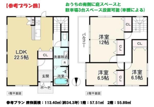 広陵町疋相建築条件無し売土地約70坪1380万円