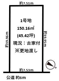 河合町広瀬台3丁目全2区画建築条件無し売土地約45坪
