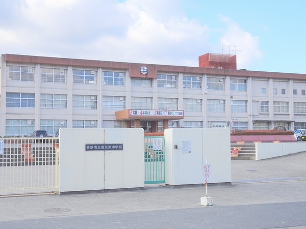 香芝市すみれ野１丁目の土地(香芝市立香芝東中学校)