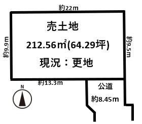 広陵町疋相建築条件無し売土地約64.2坪