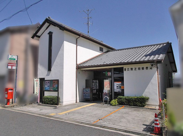 北葛城郡広陵町大字疋相の土地(広陵疋相郵便局)
