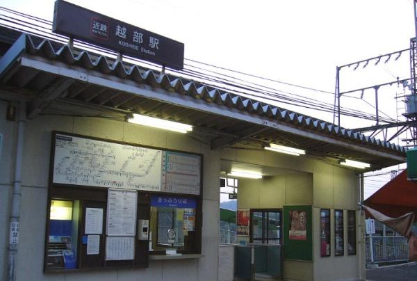 吉野郡大淀町大字土田の中古一戸建て(越部駅(近鉄吉野線))