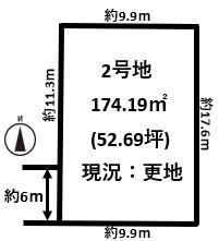 橿原市木原町新築分譲地全2区画建築条件無し売土地