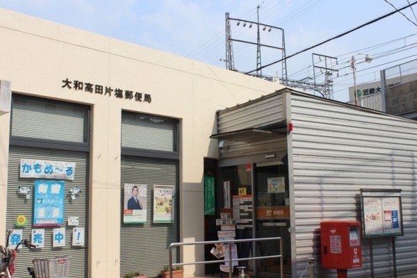 大和高田市南今里町の土地(大和高田片塩郵便局)
