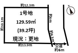 王寺町畠田3丁目建築条件無し売土地約39.2坪