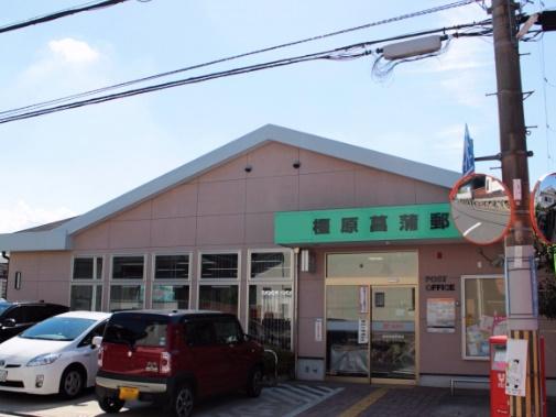 橿原市五条野町の土地(橿原菖蒲郵便局)