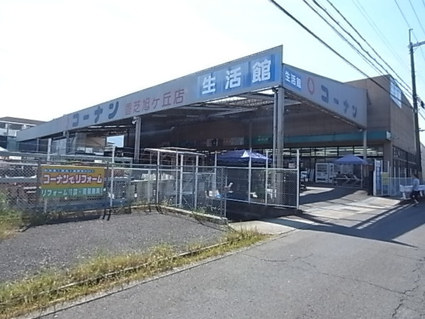 香芝市上中の中古一戸建て(ホームセンターコーナン香芝旭ケ丘店)