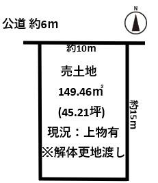 天理市西井戸堂町建築条件無し売土地約45坪