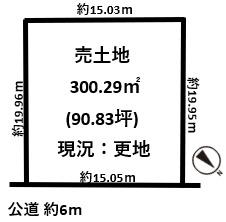 河合町広瀬台3丁目建築条件無し売土地約90坪・更地