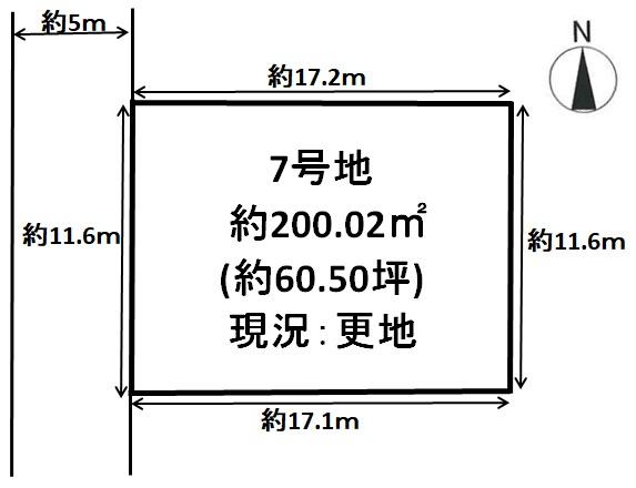 御所市大字東松本の売土地