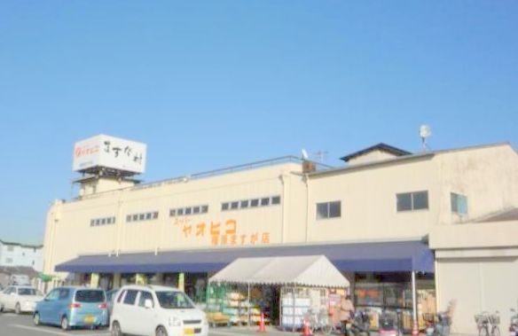 ネオハイツ八木西(スーパーヤオヒコ真菅店)