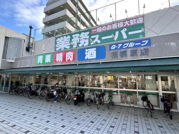 相模原市中央区星が丘4丁目の土地(業務スーパー相模原店)