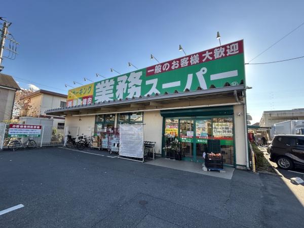 相模原市中央区上矢部1丁目の土地(業務スーパー町田小山店)