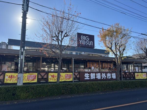 相模原市中央区上矢部1丁目の土地(ビッグヨーサン町田小山店)