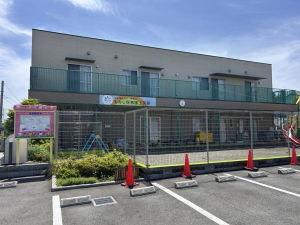 相模原市中央区上矢部1丁目の土地(もみじ保育園 上矢部)